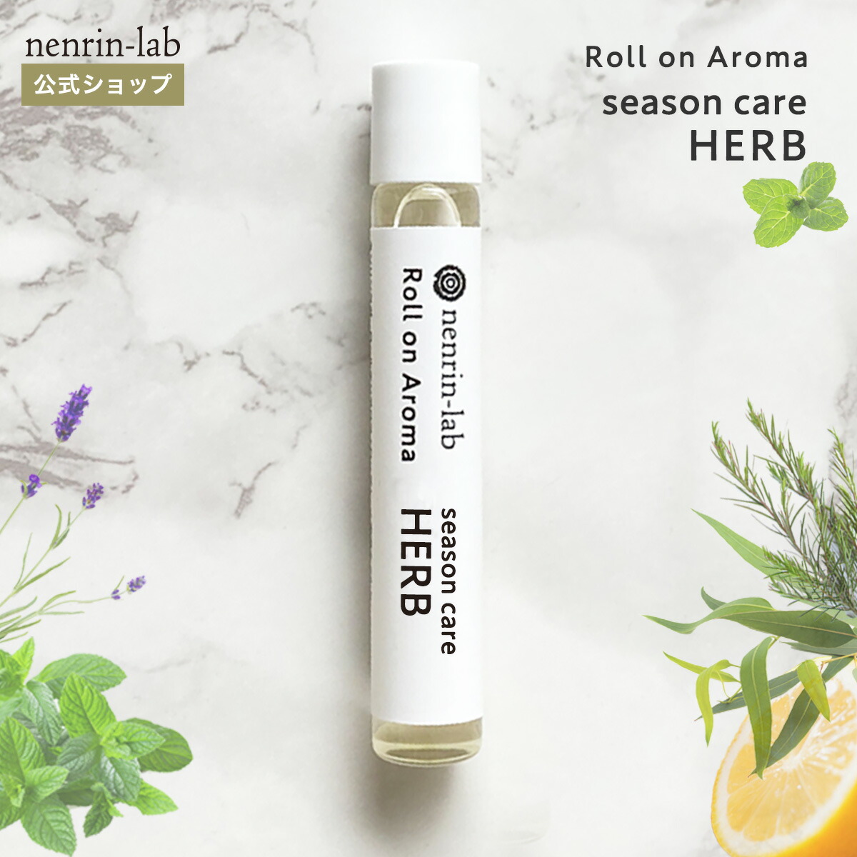 楽天市場】＼最大20%OFFクーポン配布中／ロールオンアロマ(ムーン