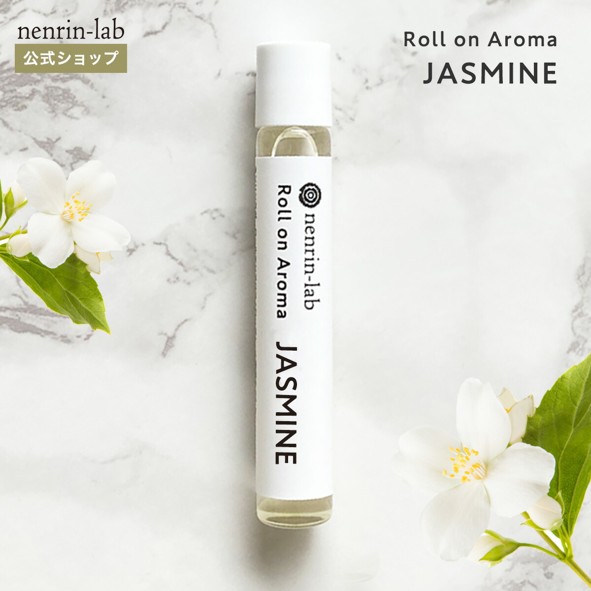 楽天市場】ロールオンアロマ(ネロリ) 精油 天然100% オイル アロマ