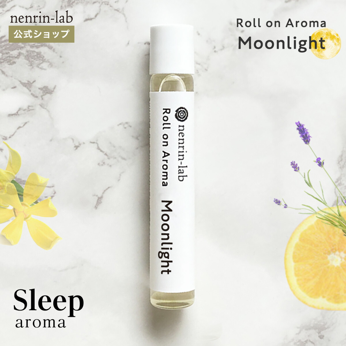 楽天市場】＼20%OFFクーポン配布中／ロールオンアロマ(ラベンダー