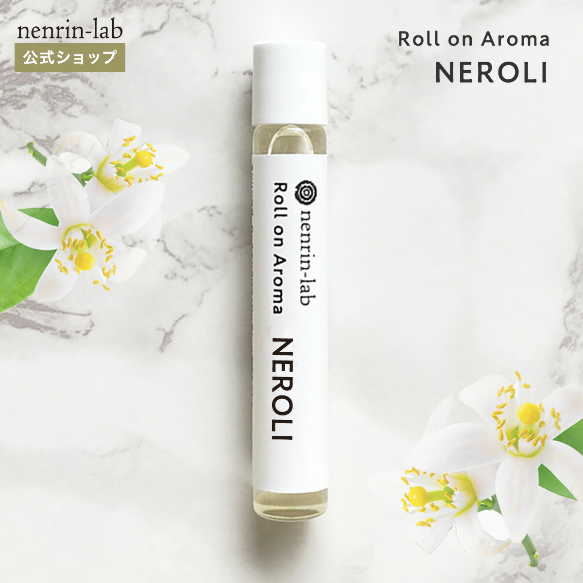 楽天市場】＼20%OFFクーポン配布中／ロールオンアロマ(ジャスミン