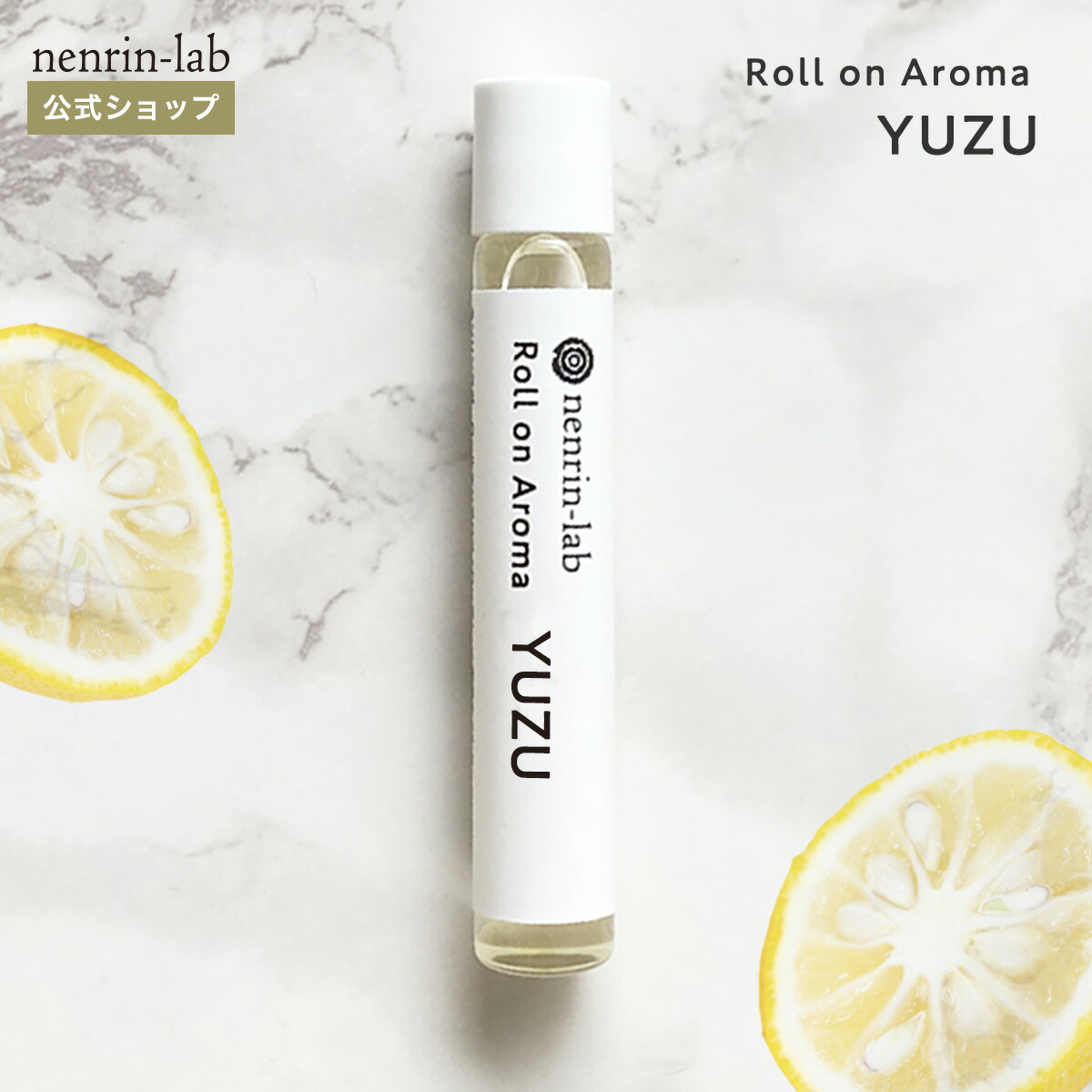 楽天市場】ロールオンアロマ(ムーンライト) スリープアロマ 天然100