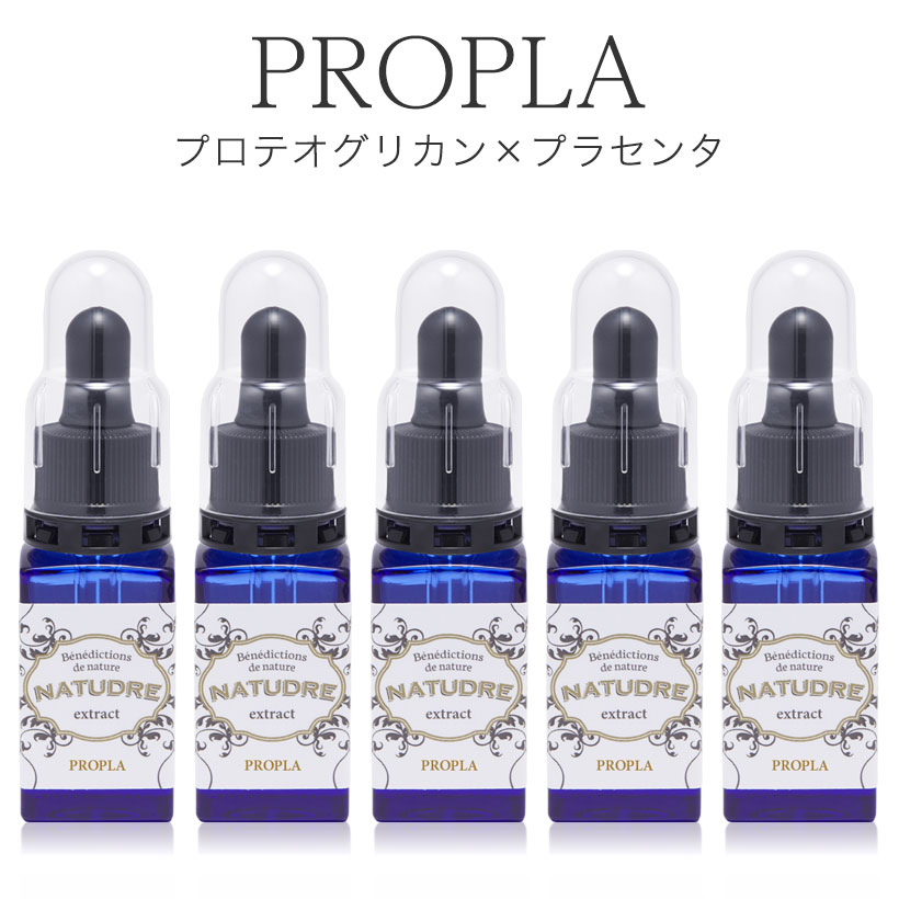 プロプラ原液20mL(5本セット) ナチュドール 原液 美容液 プロテオグリカン プラセンタ 保湿