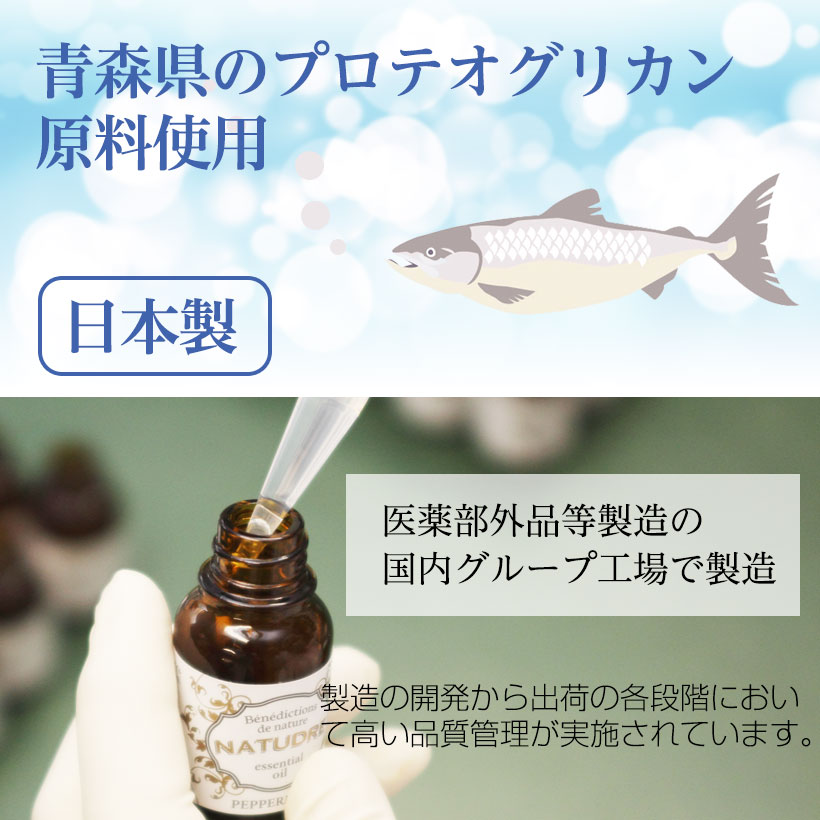 楽天市場 mlあたり2 392円 Big プロテオグリカン原液50ml 非加熱抽出 日本製 防腐剤無添加 青森 原液 美容液 化粧品 ナチュドール ネンリンラボ精油とコスメの専門店