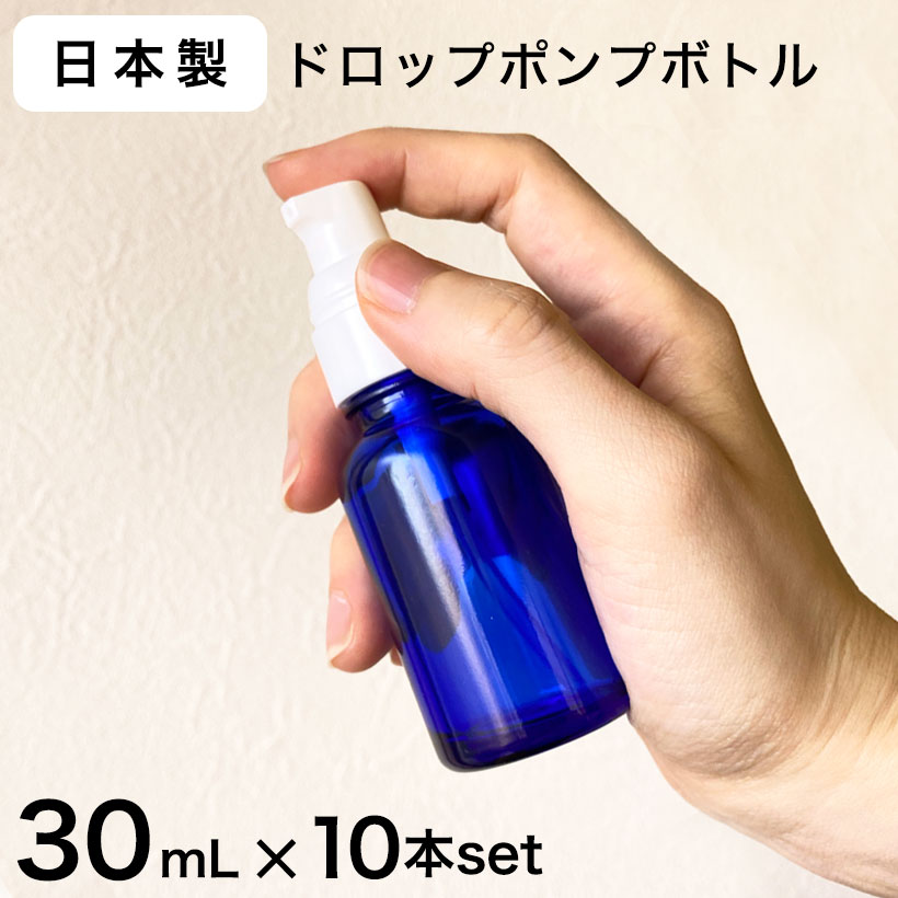 楽天市場】□【日本製】 遮光瓶（青・角型）30mL×10本セット（スポイト