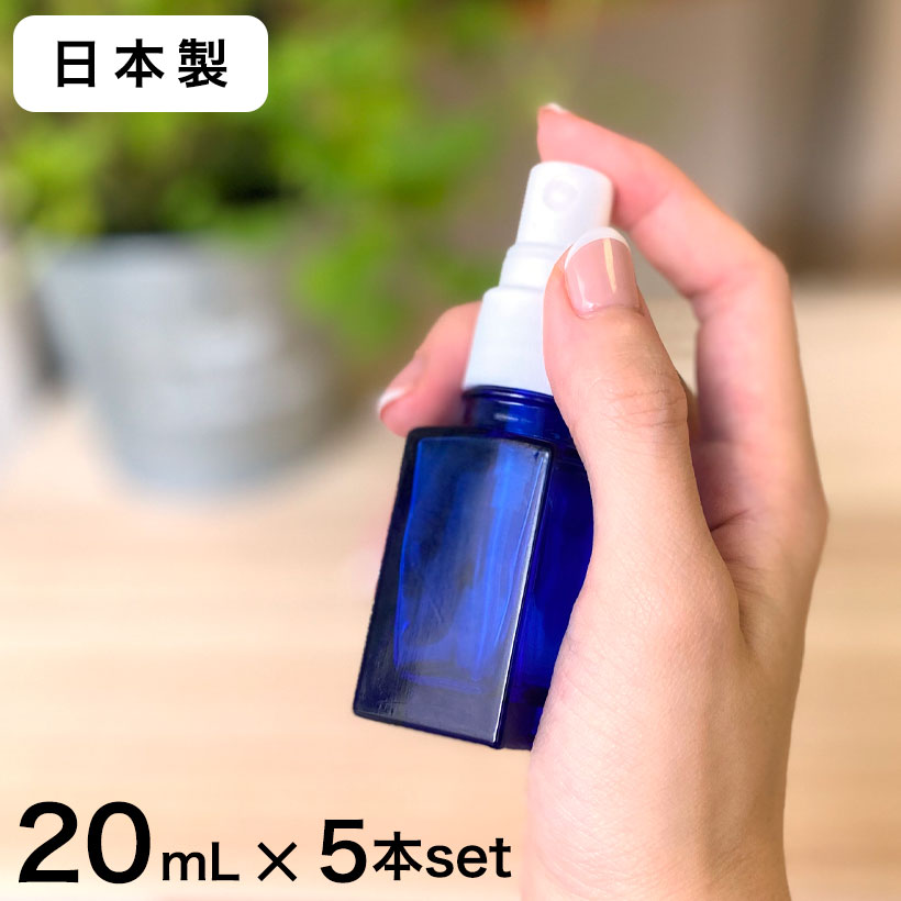 【10本】ガラス スプレーボトル 20ml 遮光瓶 青 アロマ ⑥