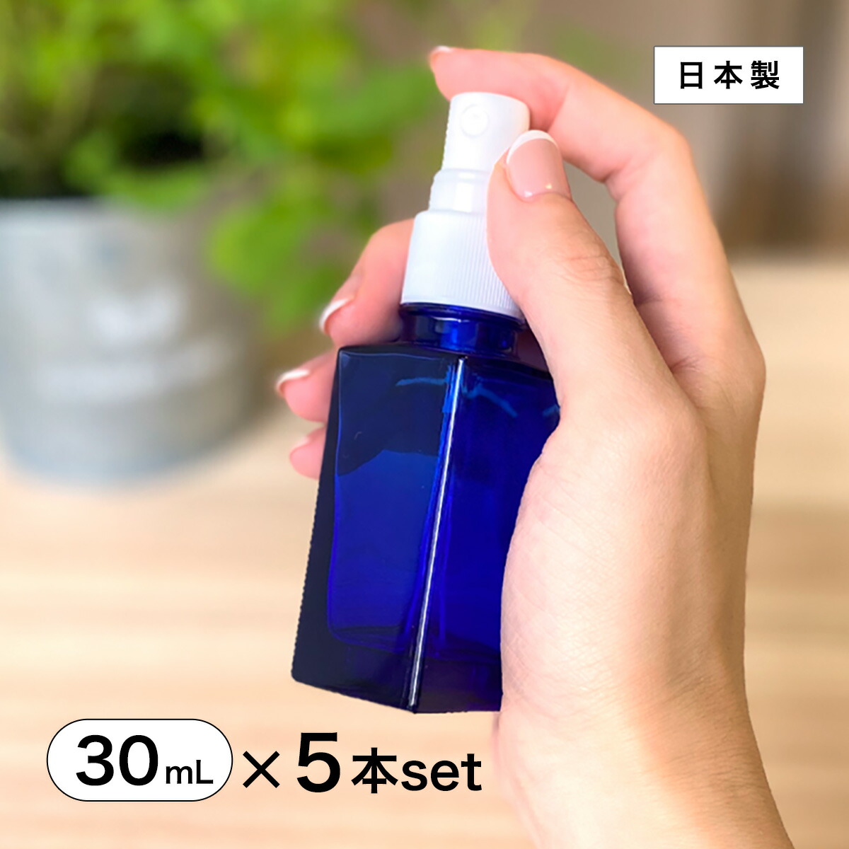 楽天市場】【日本製】 遮光瓶（青・丸型）30mL×5本セット