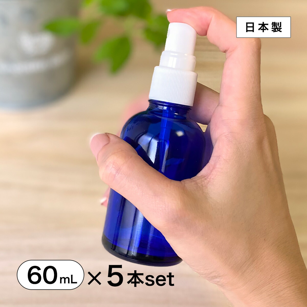 楽天市場】□【日本製】 遮光瓶（青・角型）10mL×10本セット（スポイト