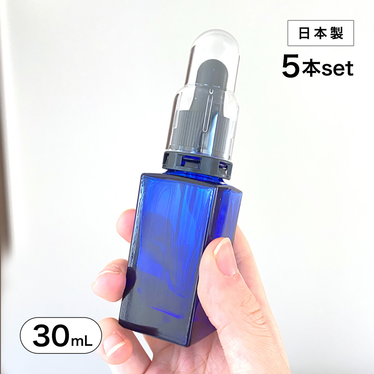 楽天市場】□【日本製】 遮光瓶（青・角型）20mL×5本セット