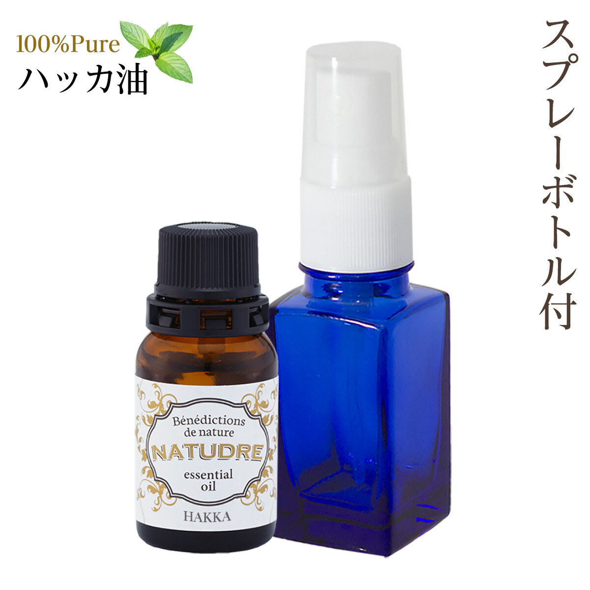 買得！格安！まとめ買い！ナノブルーライトアトマイザー 遮光ボトル新品10セット 買得！格安！まとめ買い！ナノブルーライトアトマイザー 遮光