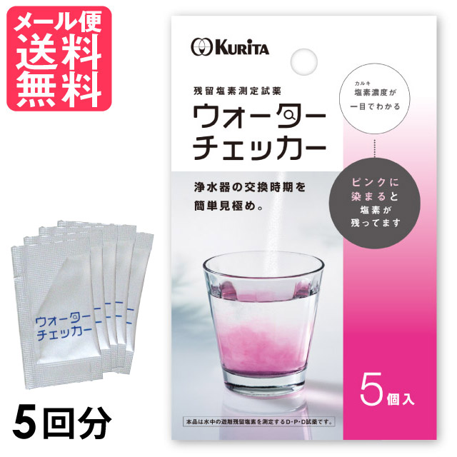 楽天市場】溶存水素濃度判定試薬 10ml×3個セット MiZ アキュエラブルー等の水素濃度をチェック : いきいきショップ【ねんりん】