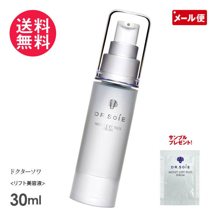 【楽天市場】ドクターソワ アマランス APP-Cフラセラム 30ml