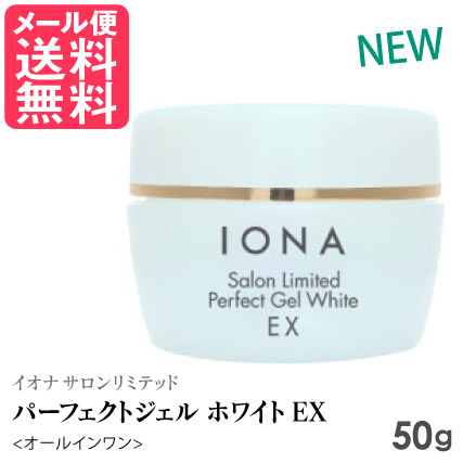 楽天市場】送料無料 イオナ サロンリミテッド パーフェクト
