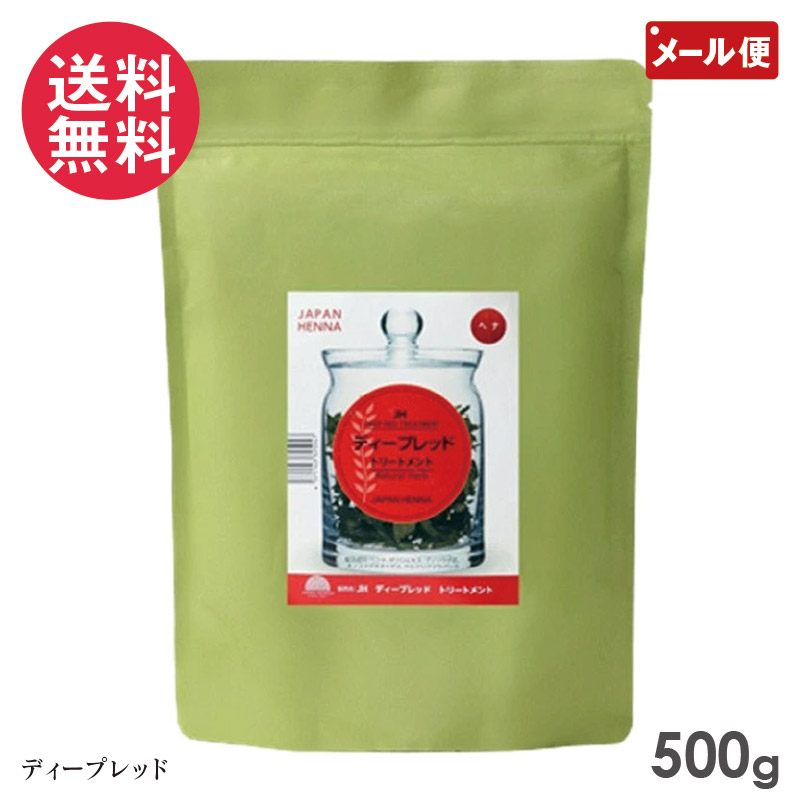 ジャパンヘナ ディープレッド ヘナ 500g(白髪染め オーガニック カラー トリートメント ヘンナ japan henna)