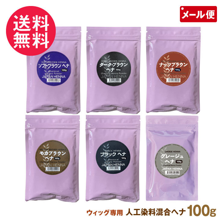 JH ヘアトリートメント プラス ダークブラウン 3セット JAPAN HENNA ジャパンヘナ ヘアトリートメント プラス ダーク
