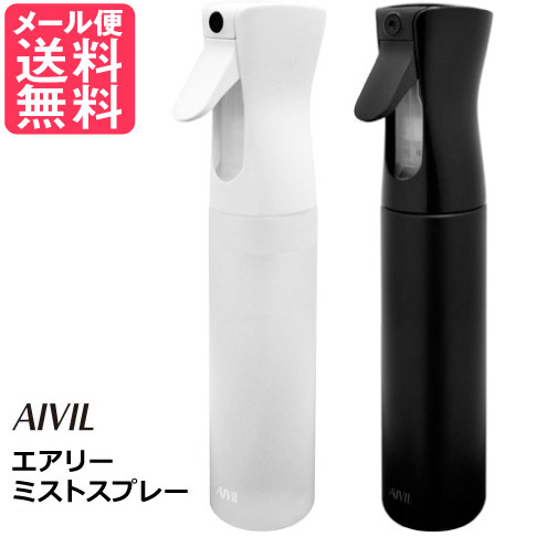 アイビル エアリーミストスプレー ファッションの AIVIL 品質保証 空 霧吹き スプレーボトル 空ボトル