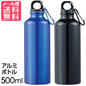 楽天市場】アルミボトル 水筒 500ml x2個セット 水素水 スポーツ