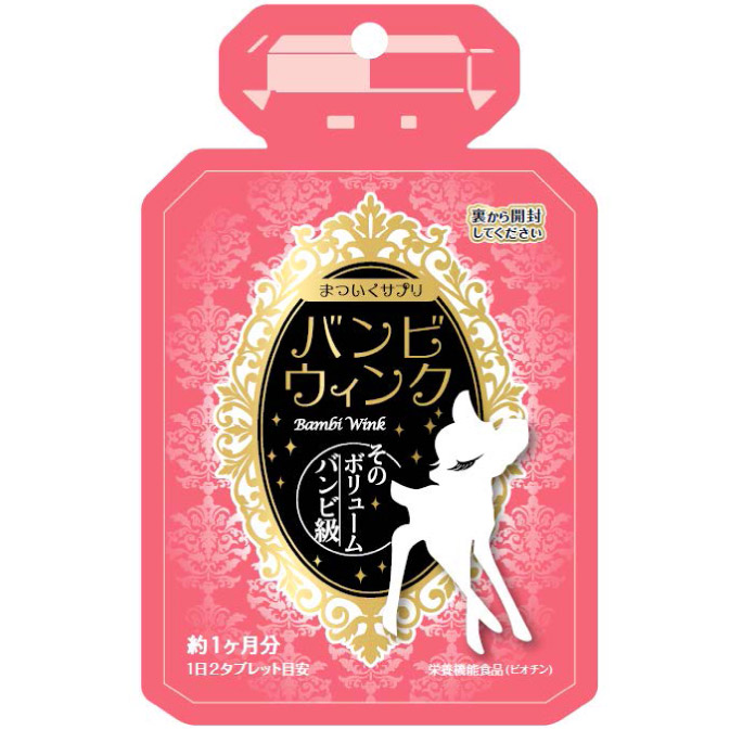 超特価 5個セット バンビウィンク 60粒入り バンビウインク まついく サプリメント オルト Yp2 Thebodyspecialist Nl