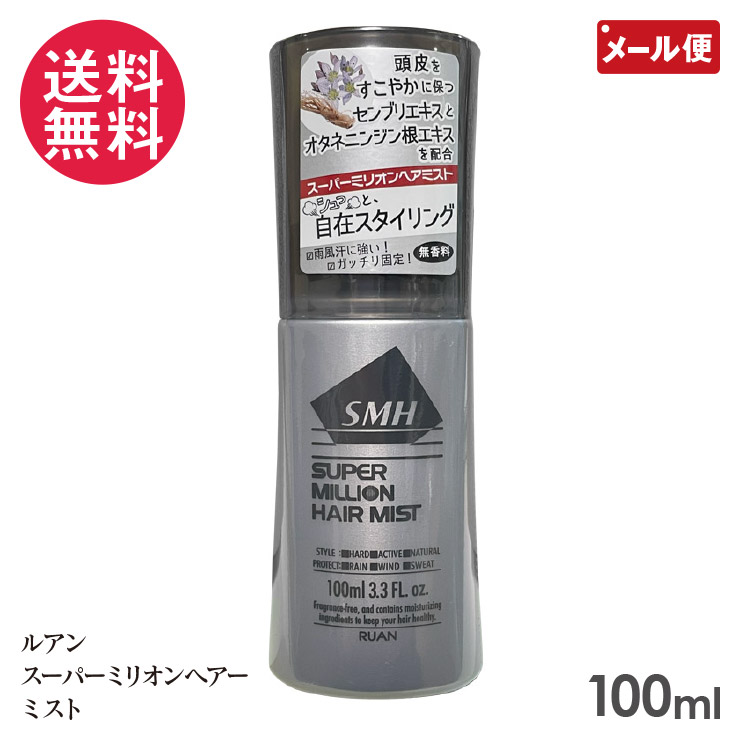 楽天市場】スーパーミリオンヘア ミスト 100ml（無香料） : 増毛