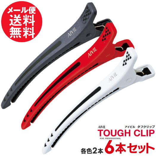 タフクリップ ダッカール ヘアクリップ 6本セット 各色2本 メール便 マーケティング 送料無料 【誠実】 yp1 1000円ポッキリ