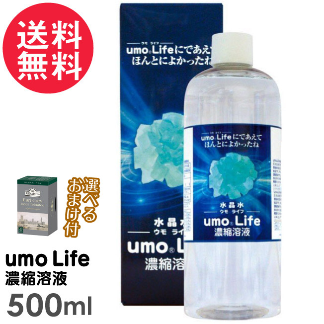 代理店 珪素のおかげ 濃縮溶液 500ml 2個とおまけ50ml 水晶抽出水溶