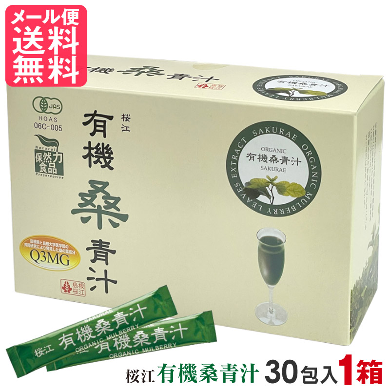 楽天市場】桑の葉 美人 青汁（機能性表示食品) 【3g×50袋】 ポリシー