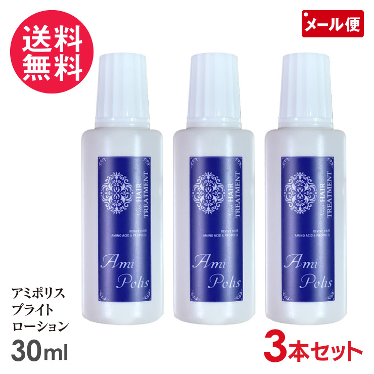 アミポリス ブライトローション 500ml : 愛らんどびゅーてぃ
