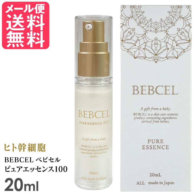 楽天市場】BEBCEL（ベビセル）ハイブリッドオイル 10ml日本製