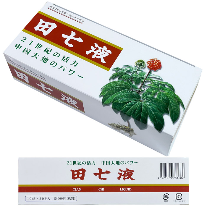 送料無料 田七液 10mlx30本入 雲南白薬集団股?有限公司製造