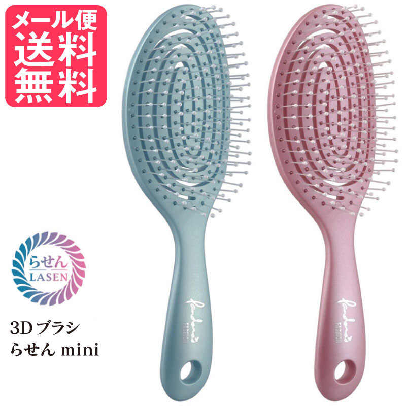 楽天市場】3D デタングリングブラシ らせん 全6色 ヘアブラシ