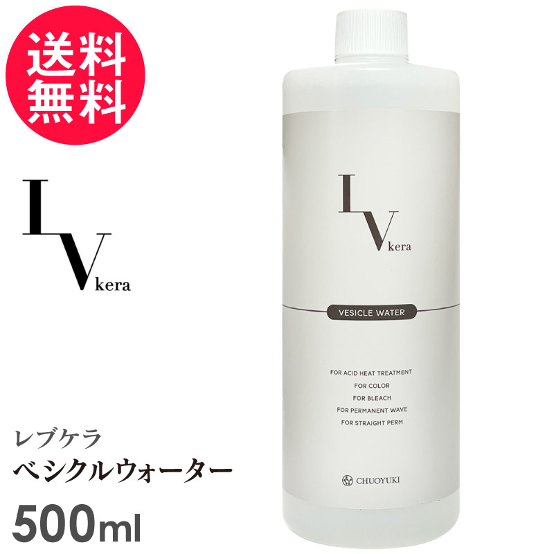 楽天市場】レブケラ ドライブ 500ml 詰替 浸透型活性ケラチン処理剤 前