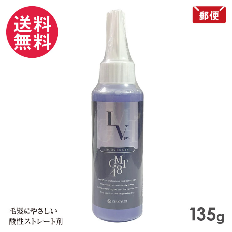 lvpro_acid_g48_r.jpg