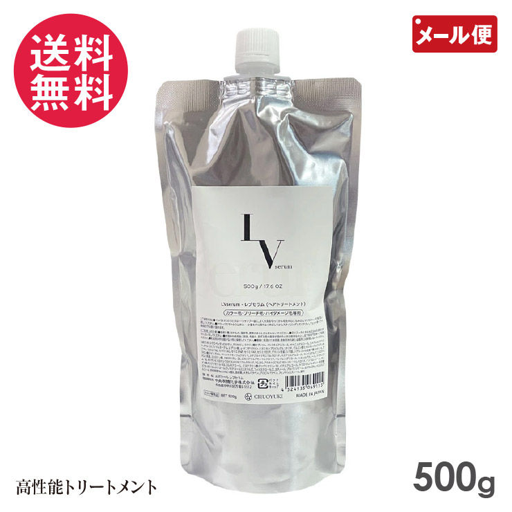 楽天市場】LV serum レブセラム 1000g レフィル 詰替用 : アット