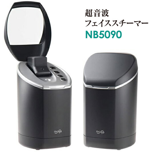 ナリス化粧品　ビューティープロ　スチーマー ナリス Beauty Pro TO-370A III イオン スチーム スチーマー｜Yahoo