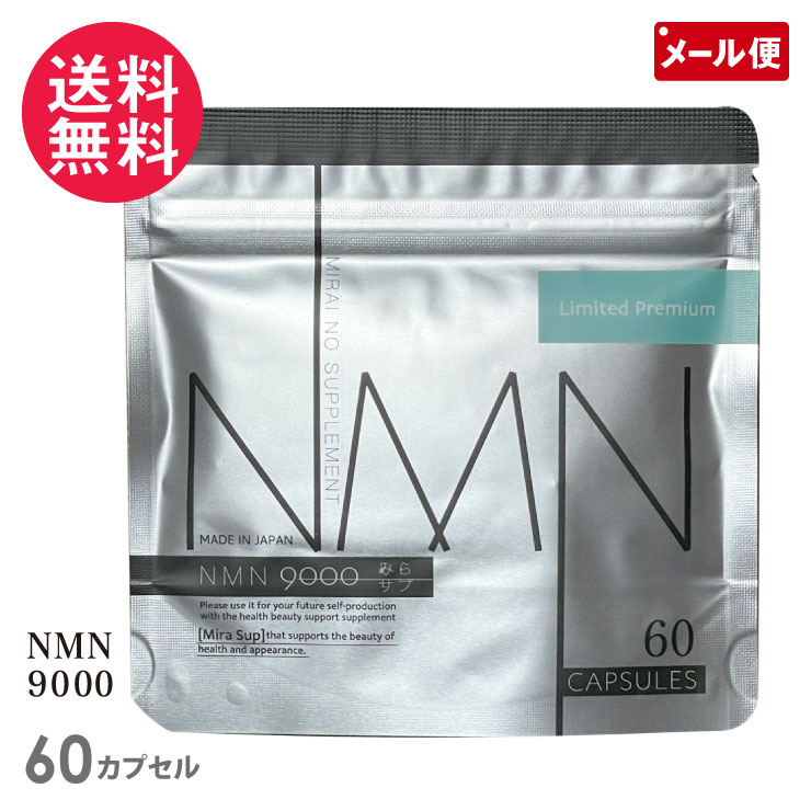 楽天市場】期限間近特価 RIZAP ライザップ NMN15,000 SUPPLEMENT