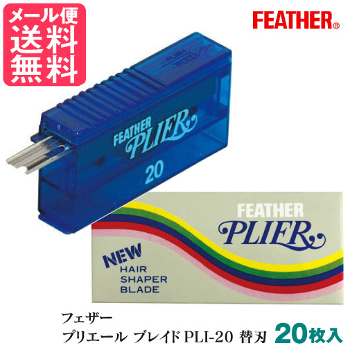 楽天市場】トンデオ 別売替刃 TSS3 (10枚入) カットレザー 専用 楽天市場】トンデオ 別売替刃 TSS3 (10枚入) カットレザー 専用