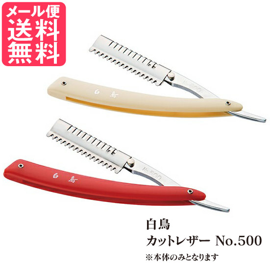 楽天市場】トンデオ 別売替刃 TSS3 (10枚入) カットレザー 専用 楽天市場】トンデオ 別売替刃 TSS3 (10枚入) カットレザー 専用