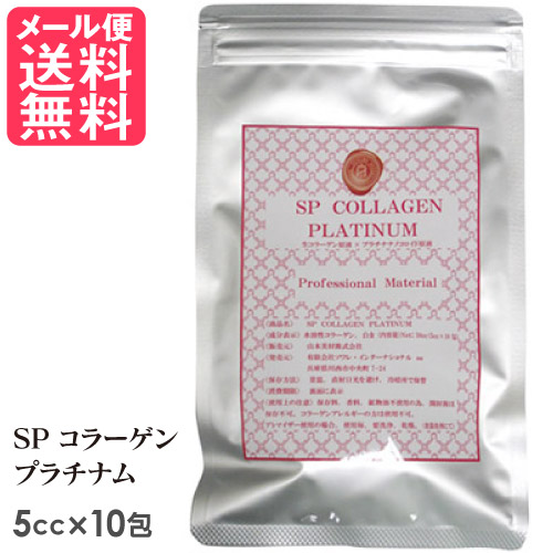 ライフバンテージ　リキッドコラーゲン10本入り Amazon | トゥルーサイエンス リキッドコラーゲン ライフ