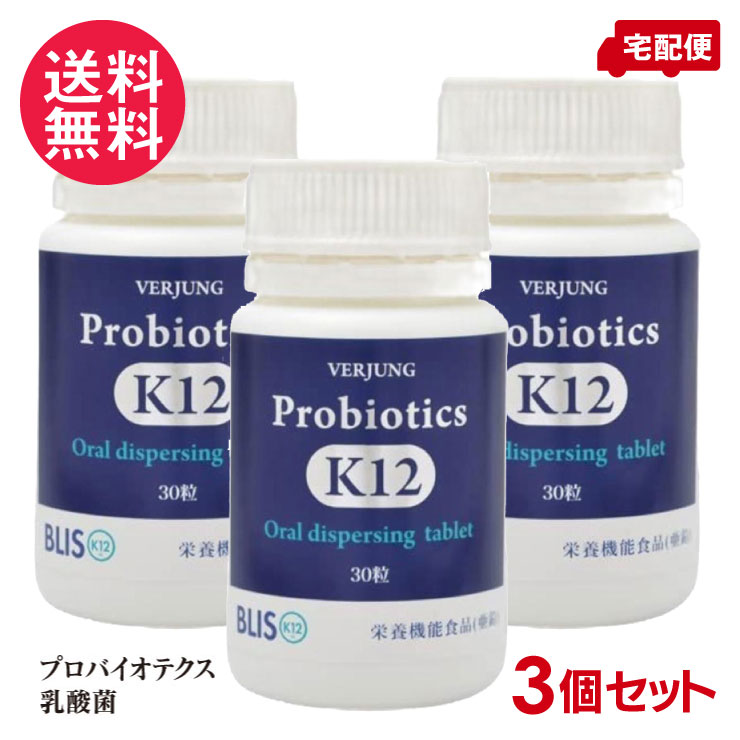 口臭　虫歯　歯周病　予防　乳酸菌　プロバイオティクス　k12　セット まとめ売り 口臭 虫歯 歯周病 予防 乳酸菌 プロバイオティクス k12 セット