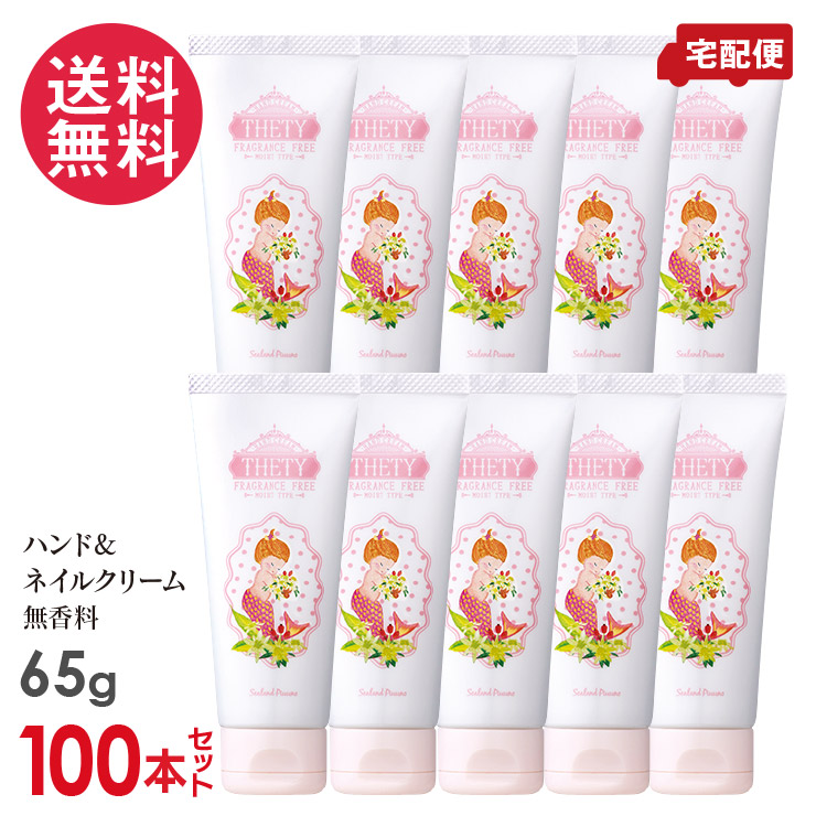 楽天市場】【送料無料】 シーランドピューノ ハンドクリーム THETY