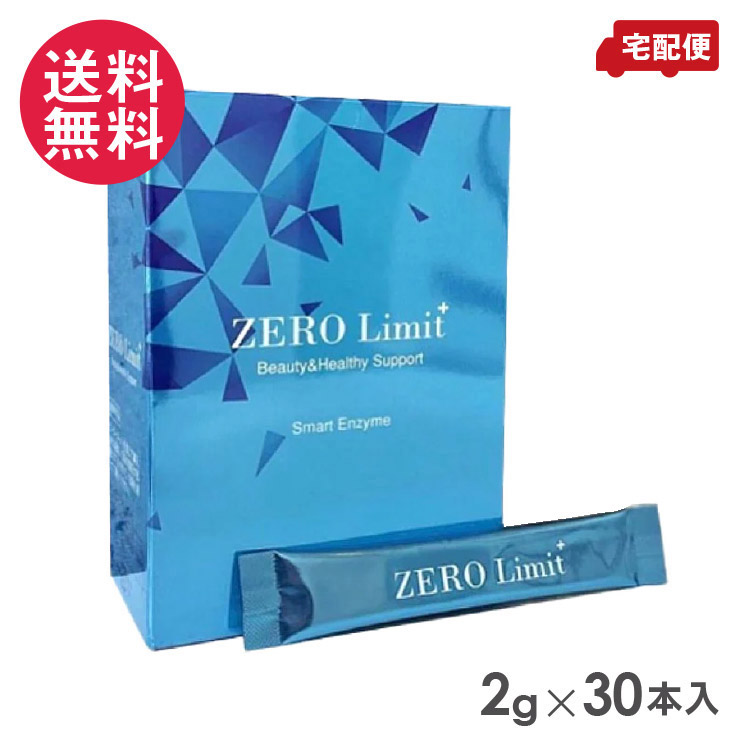 ゼロリミットプラス　2箱セット 専用ゼロリミットプラス 2箱セット 楽天市場】ゼロリミット
