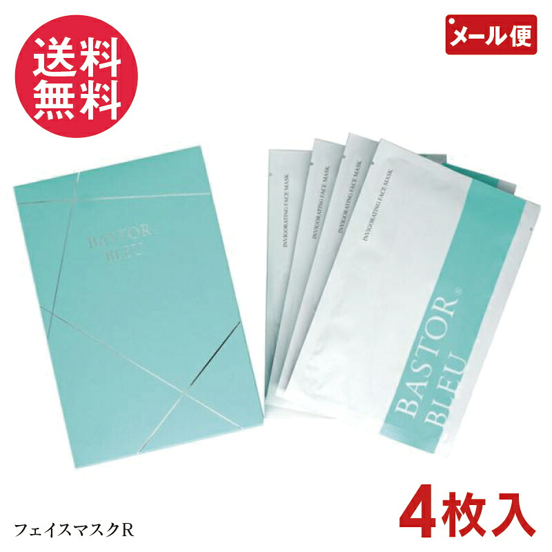 バストールブルー フェイスマスクR 4枚入り(25ml/1枚)