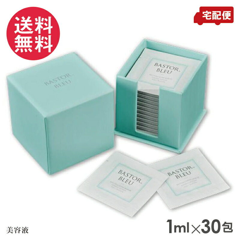 新バストールブルー BASTOR BLEU 1ml×30包入