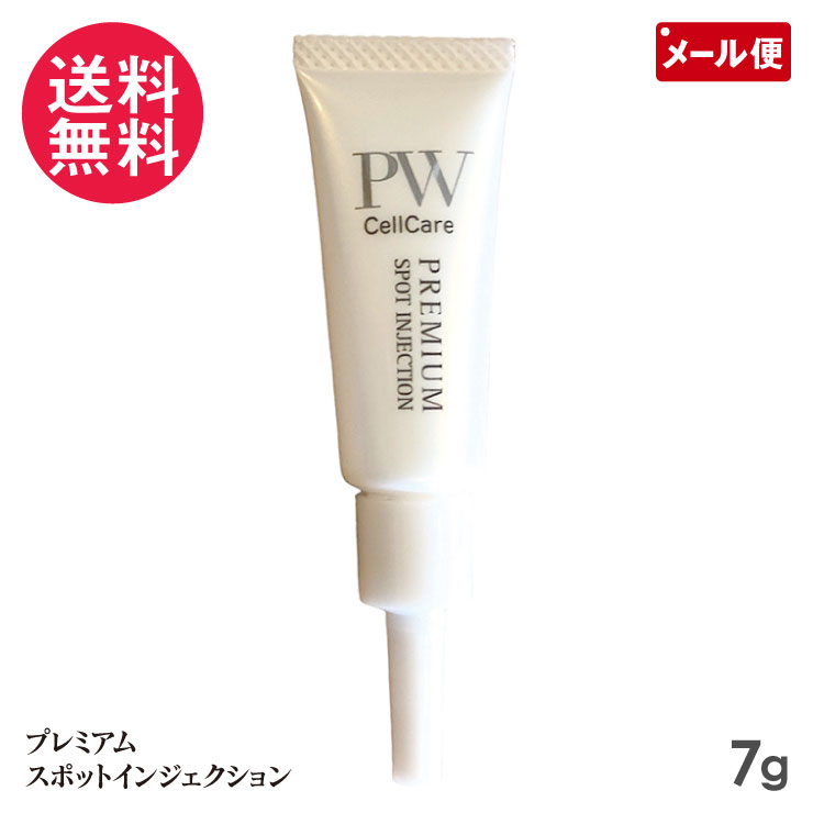 楽天市場】Cell Care セルケア ピュアホワイトプレミアム