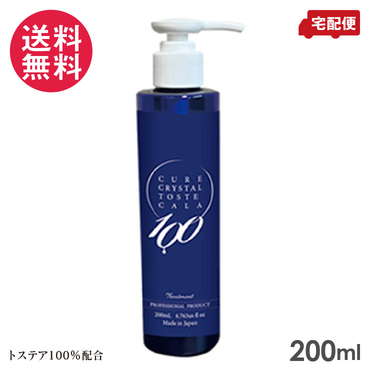 楽天市場】キュアクリスタル トステカラケア20 500g トステア配合