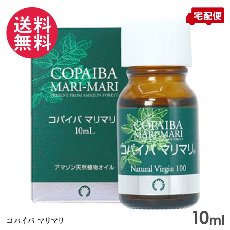 楽天市場】コパイバマリマリ10ml アマゾン黄金樹液オイル コパイパ