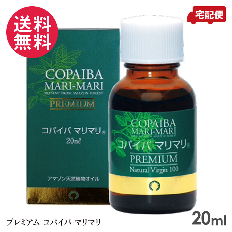 割り増し金 コパイバマリマリ 20ml【おまけ付き添い人】生まれながら樹液油絵の具 ボディケア-ボディオイル-美容・コスメ・香水