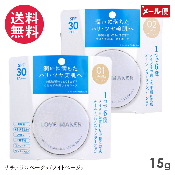 【いちご】パーフェクトUVブロック4個&美容液ファンデーション 楽天市場】LOVE MAKER パーフェクトUVファンデーション 40g 美容