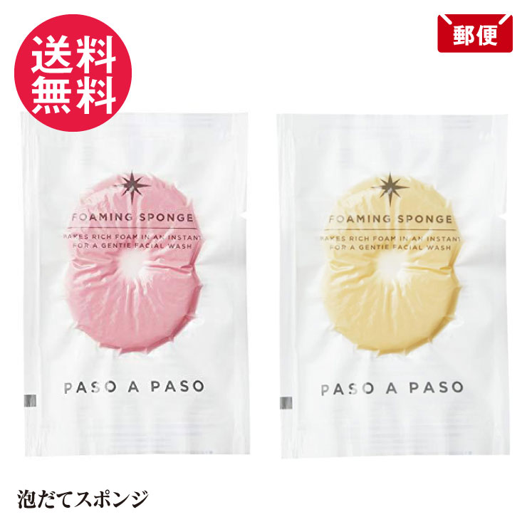 新品　クチャソフトウォッシュ　パソアパソ　3個 洗顔料 | pasoapaso