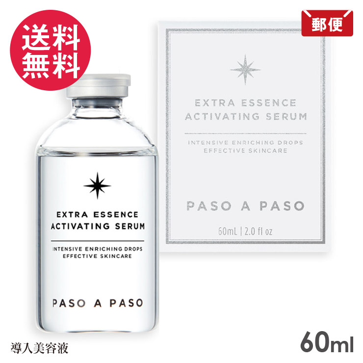 楽天市場】12月はポイント2倍! paso a paso egf配合美容液 エクストラ