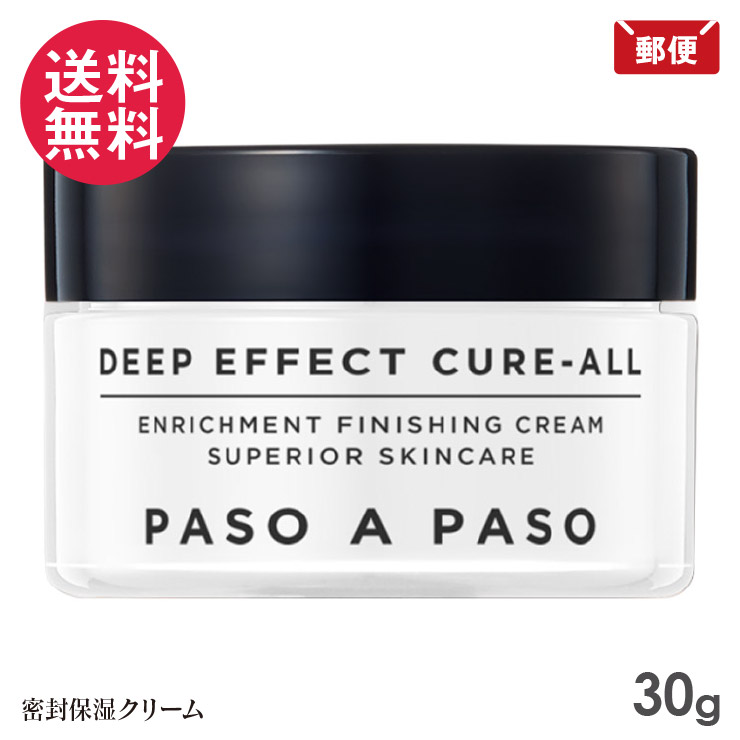 ディープエフェクトキュアオール 30g パソアパソ 美容クリーム
